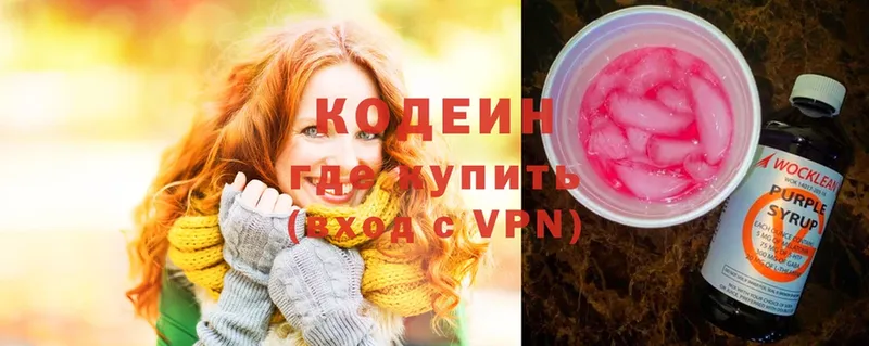 Кодеиновый сироп Lean напиток Lean (лин)  Воронеж 