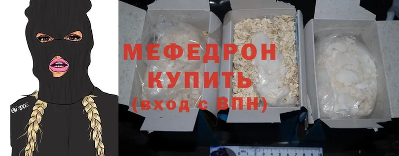 МЯУ-МЯУ mephedrone  Воронеж 